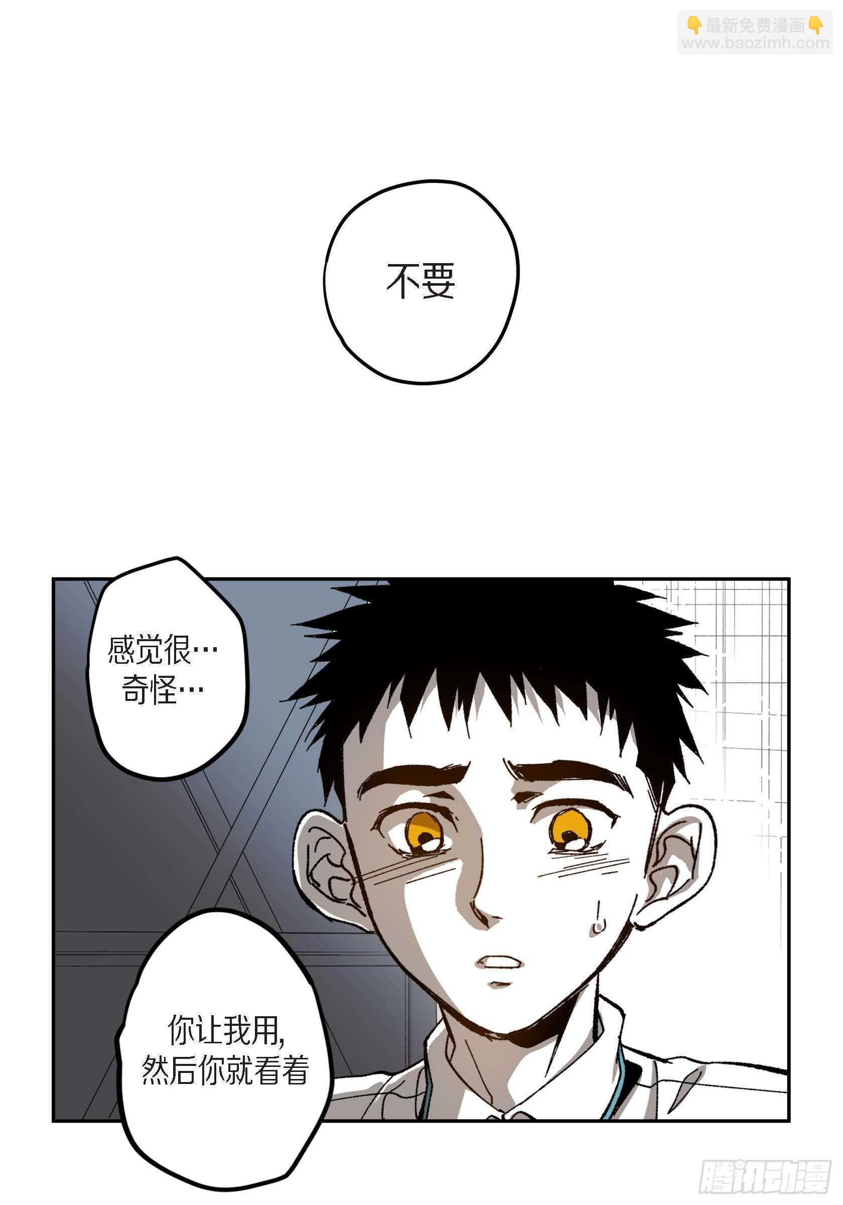 47.就让我安心(1/2)-第48话