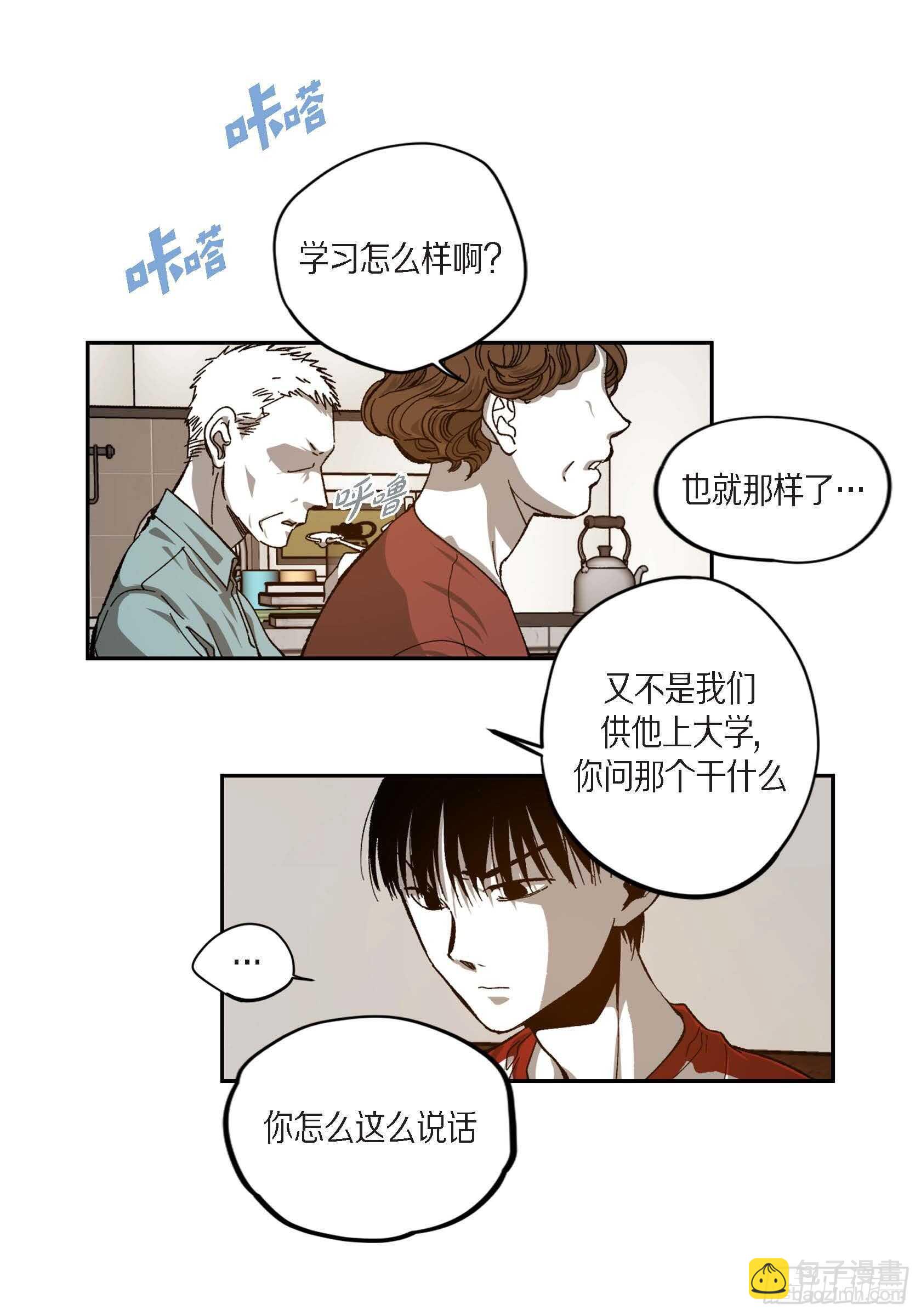 47.就让我安心(1/2)-第48话