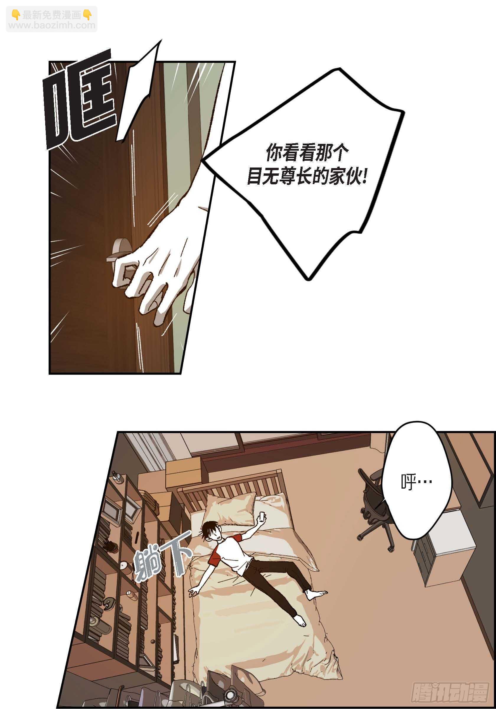 47.就让我安心(1/2)-第48话