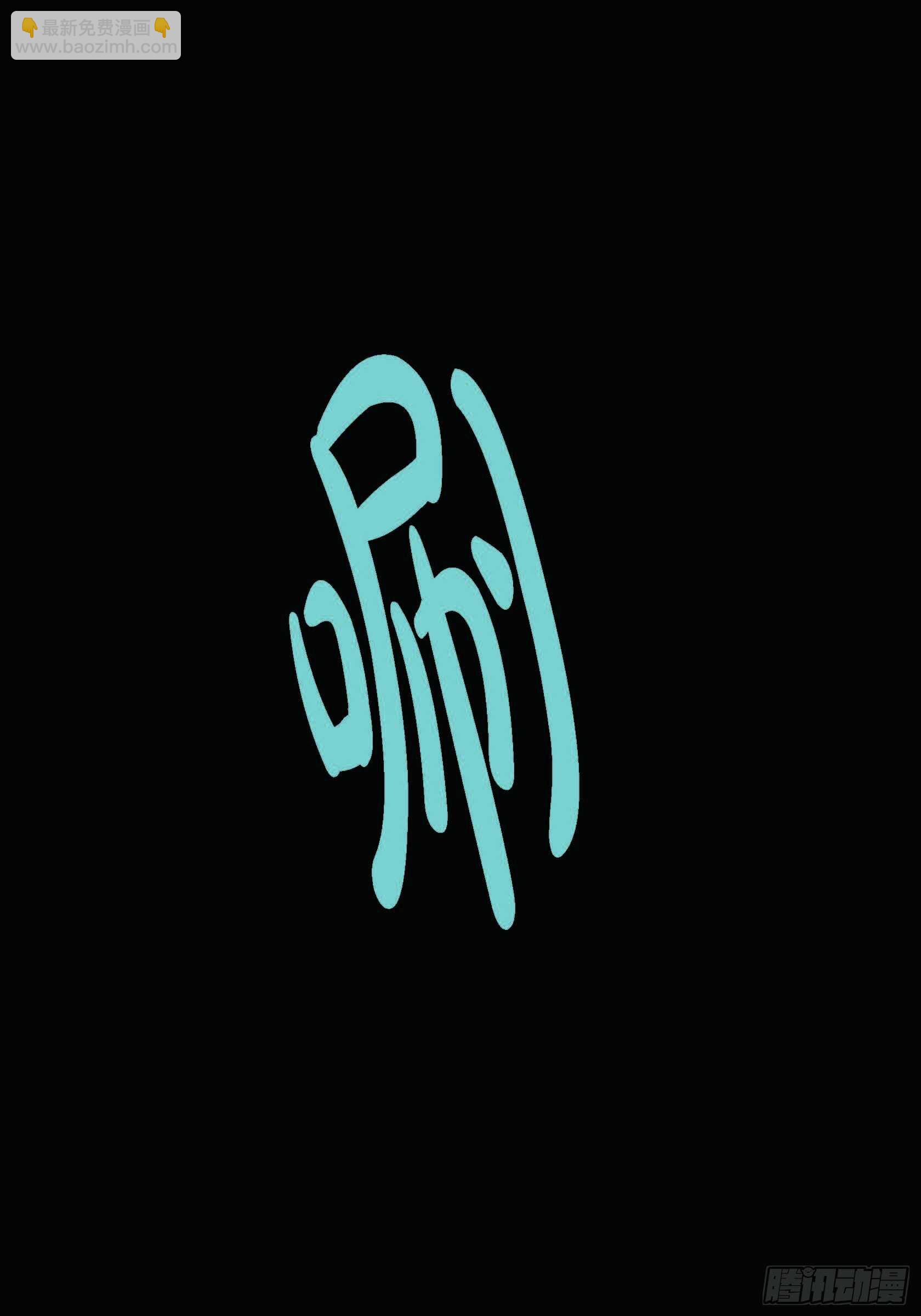 53.让我蠢蠢欲动(1/2)-第54话