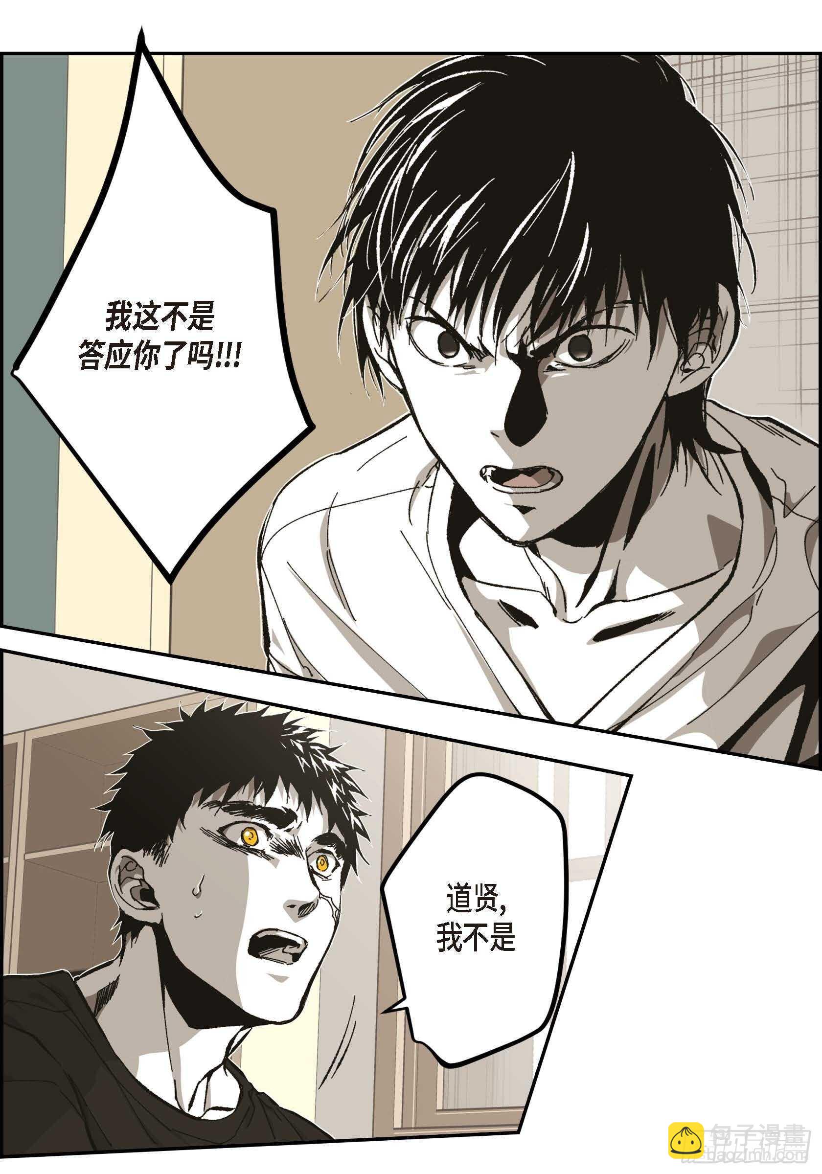 55.剪头发(1/2)-第56话