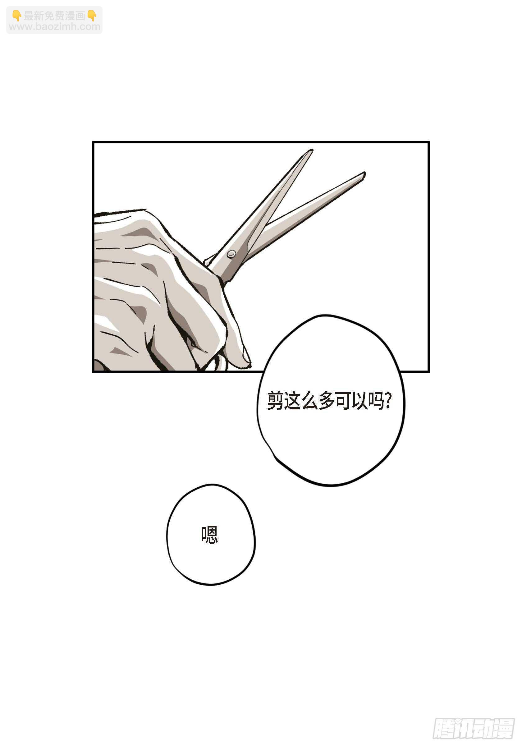 55.剪头发(1/2)-第56话