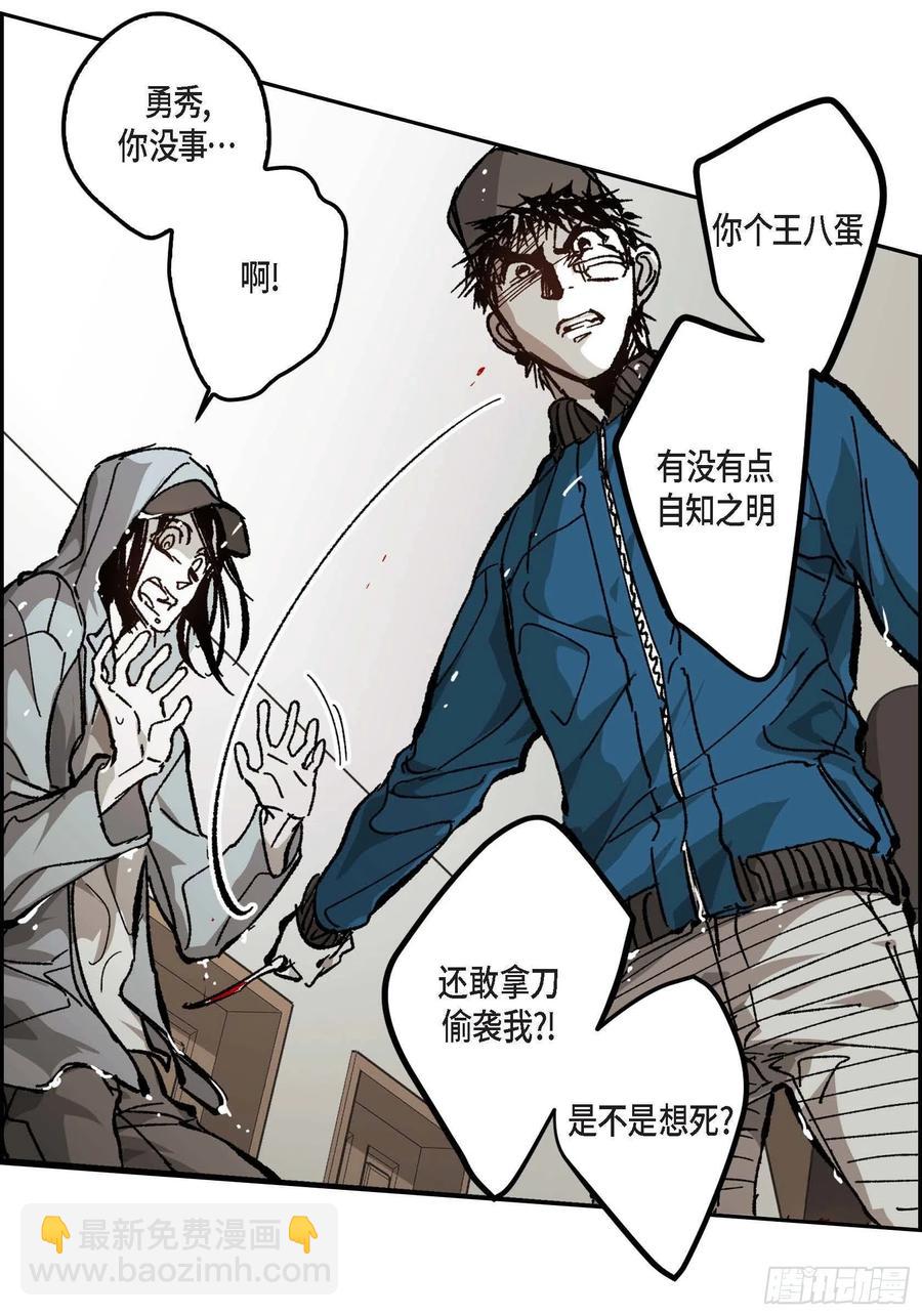 59.去死吧(1/2)-第60话