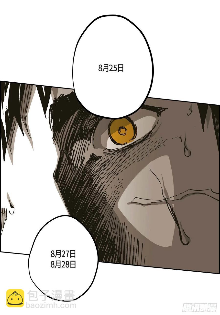 63.自以为的真心(1/2)-第64话