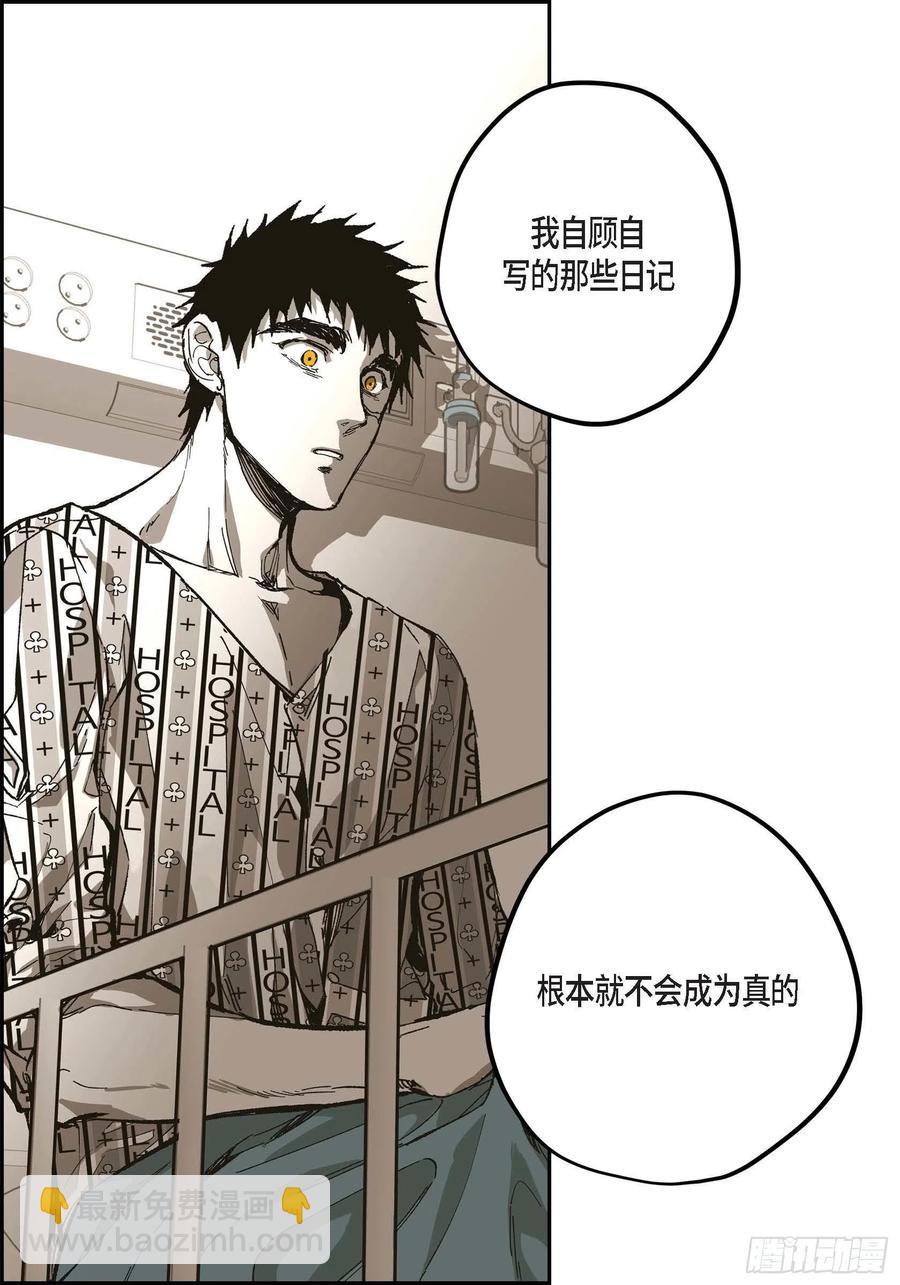 63.自以为的真心(1/2)-第64话