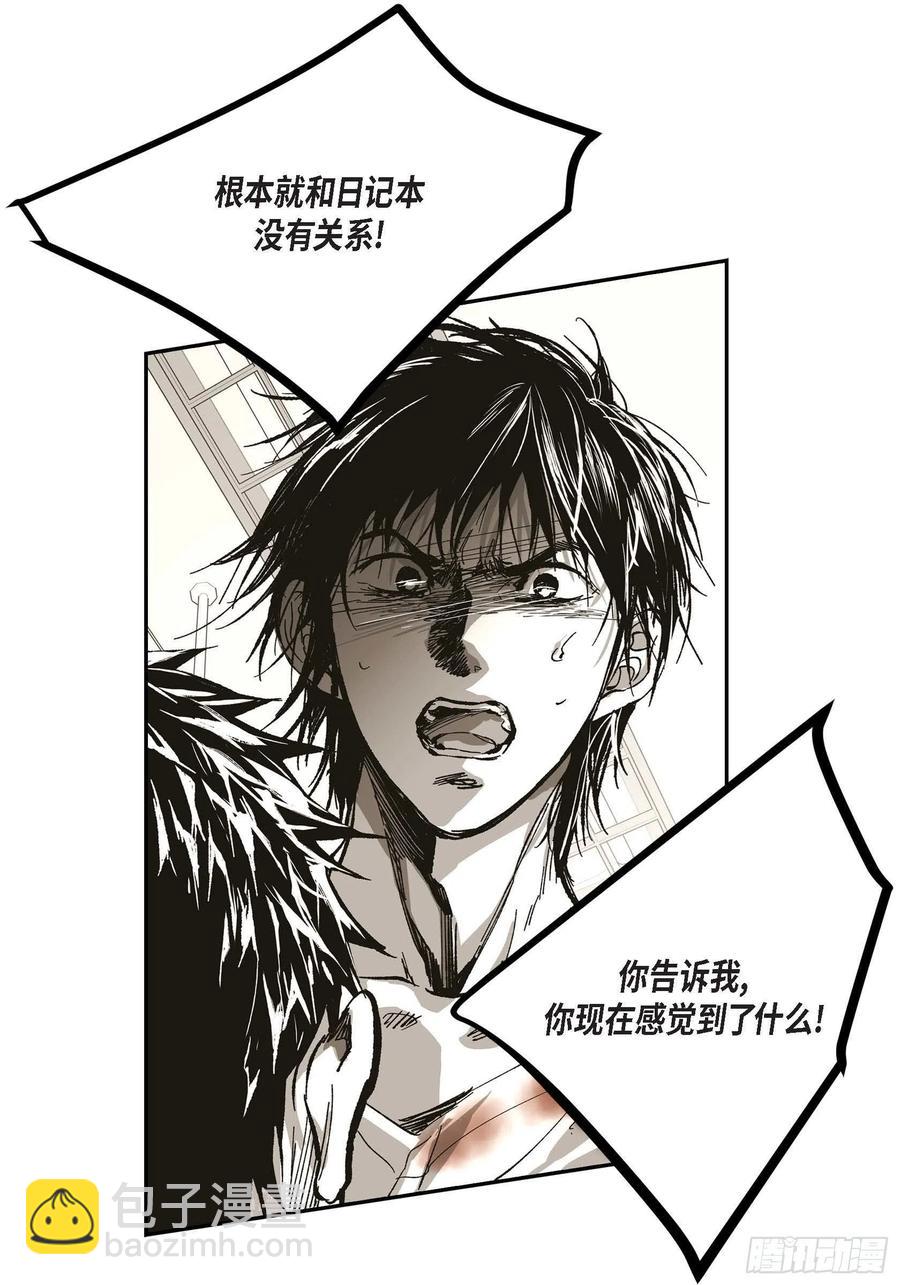 63.自以为的真心(1/2)-第64话