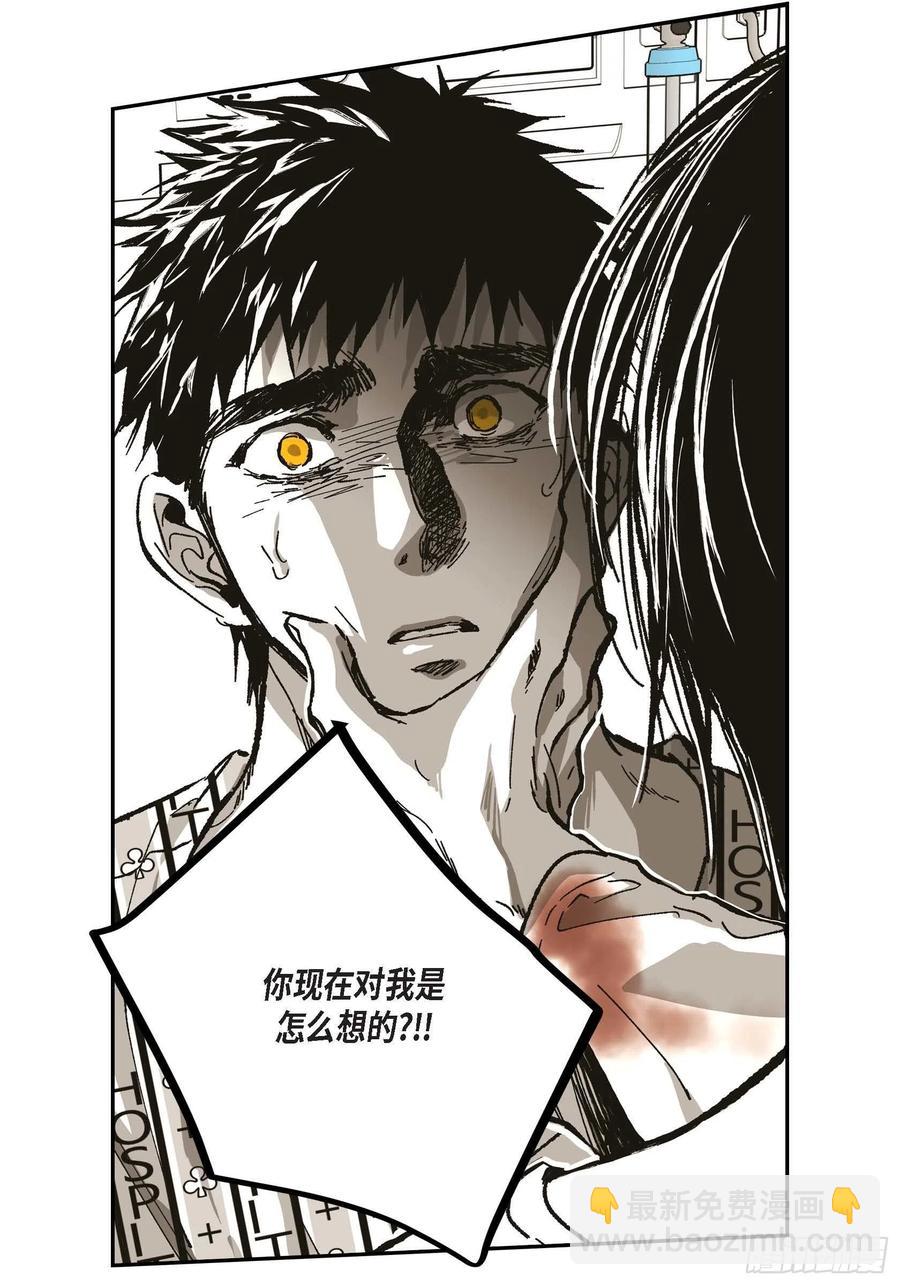 63.自以为的真心(1/2)-第64话