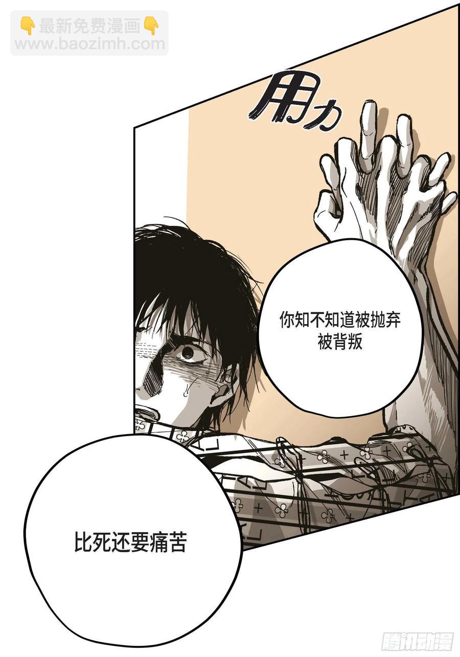 63.自以为的真心(1/2)-第64话