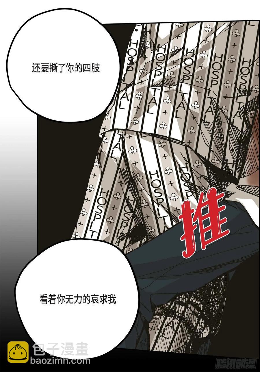 63.自以为的真心(1/2)-第64话