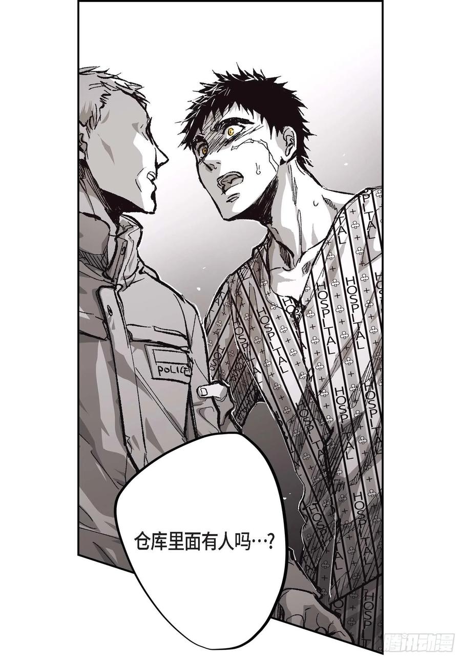 65.仓库着火了(1/2)-第66话