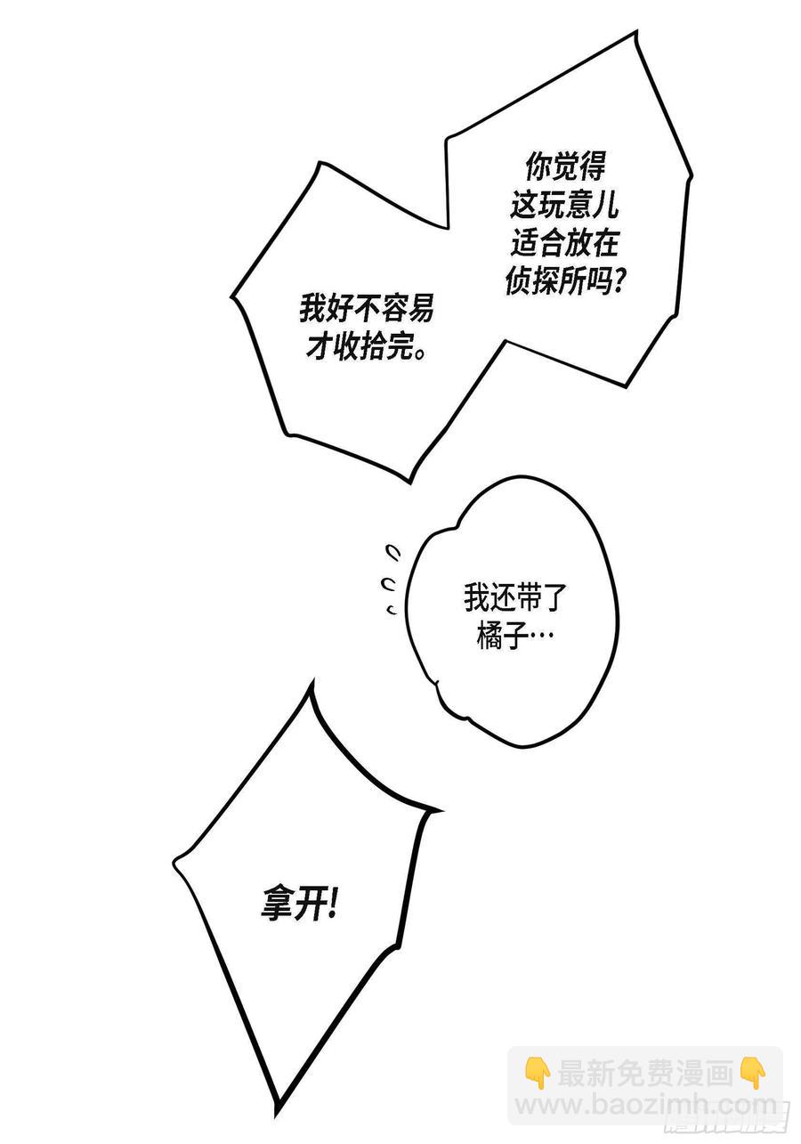 監禁倉庫 - 67.不用回到過去(1/2) - 6