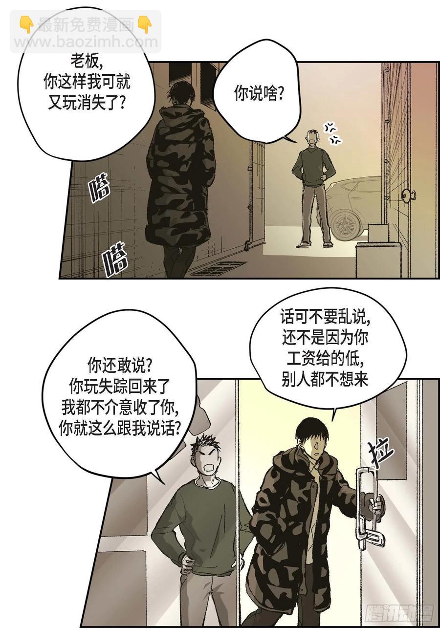 67.不用回到过去(1/2)-第68话