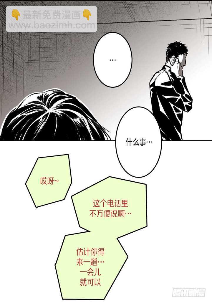 8.要想起什么(1/2)-第8话