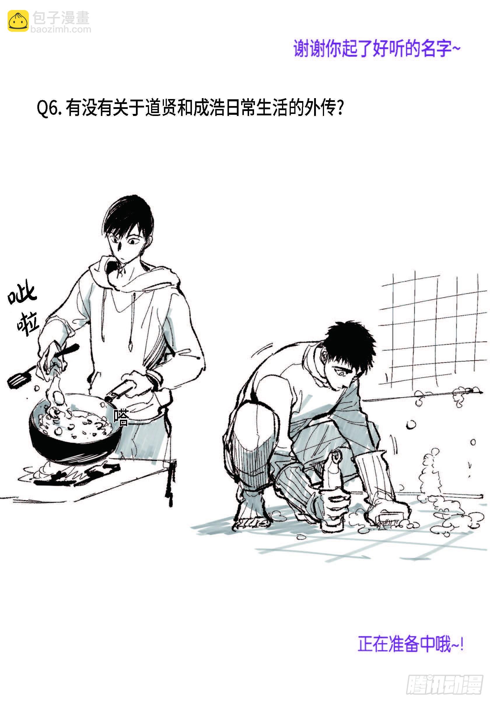 69.Q与A(1/2)-第70话