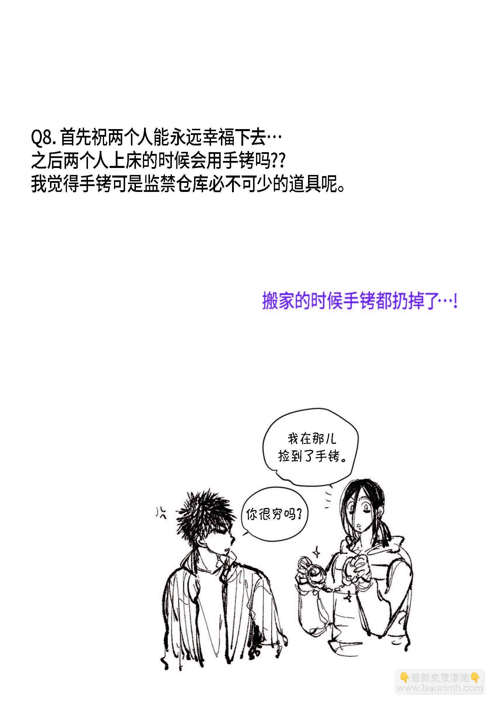 69.Q与A(1/2)-第70话