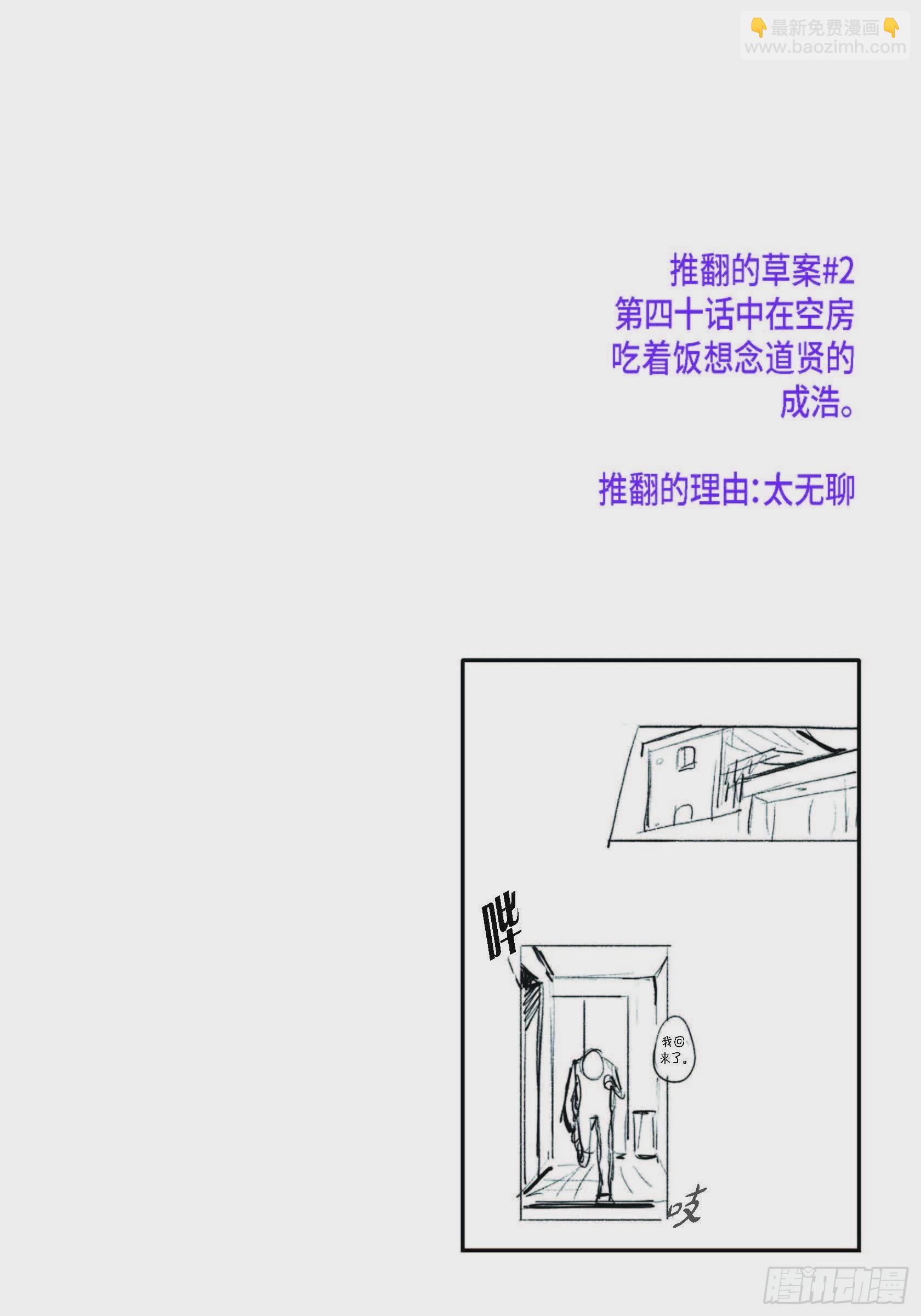 69.Q与A(1/2)-第70话