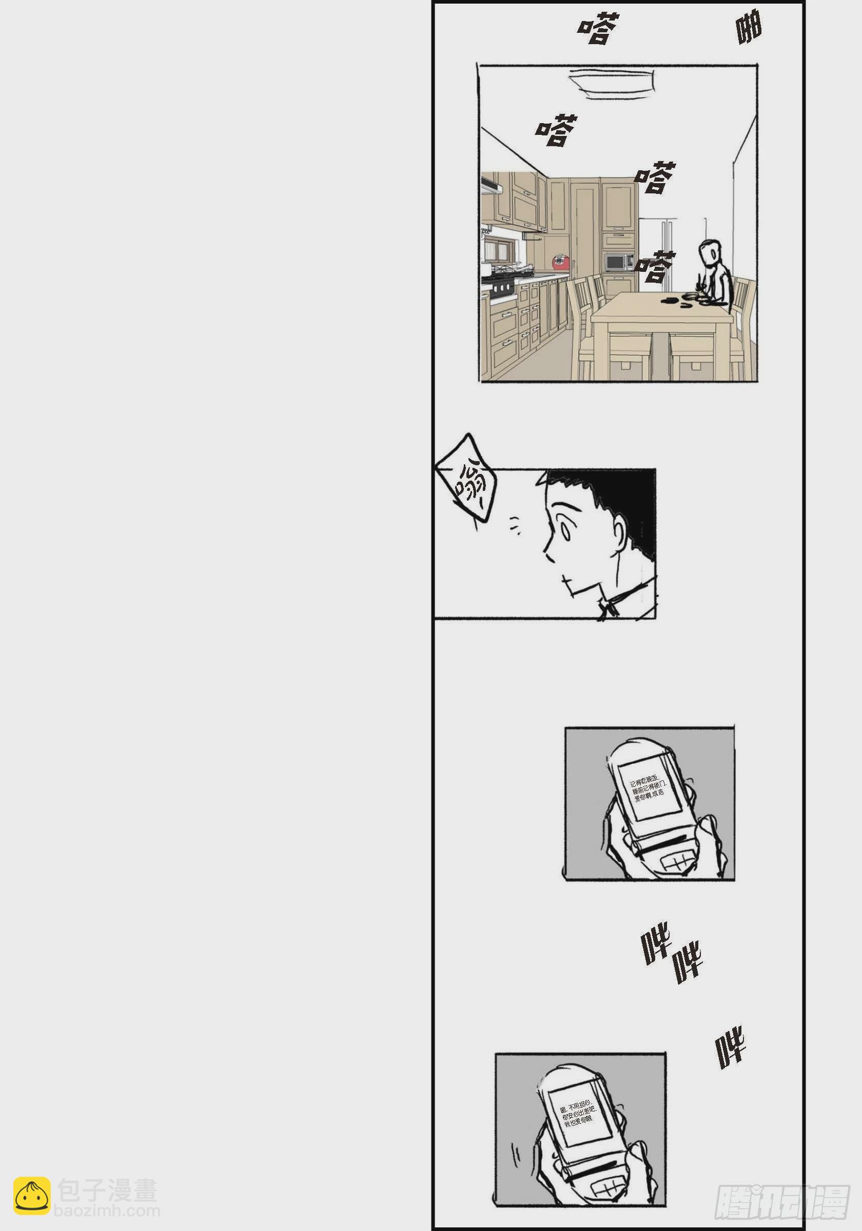 69.Q与A(1/2)-第70话