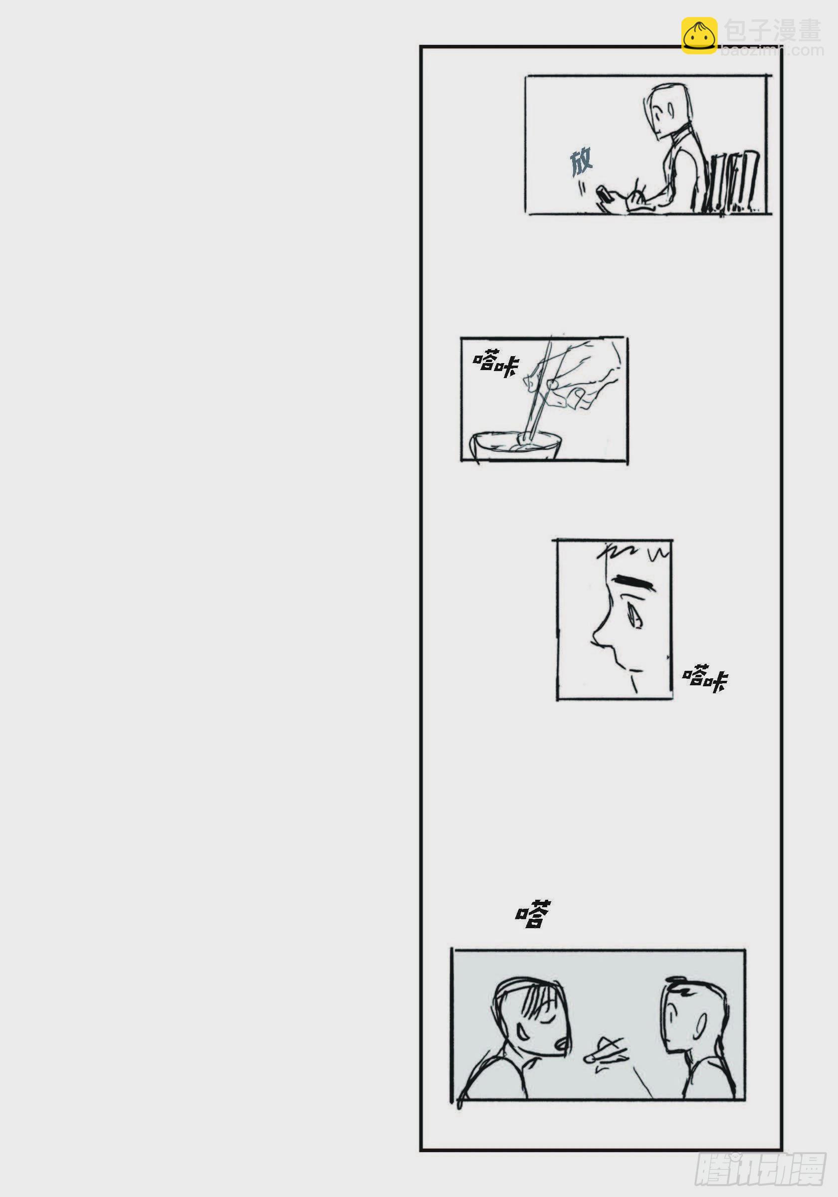 69.Q与A(1/2)-第70话