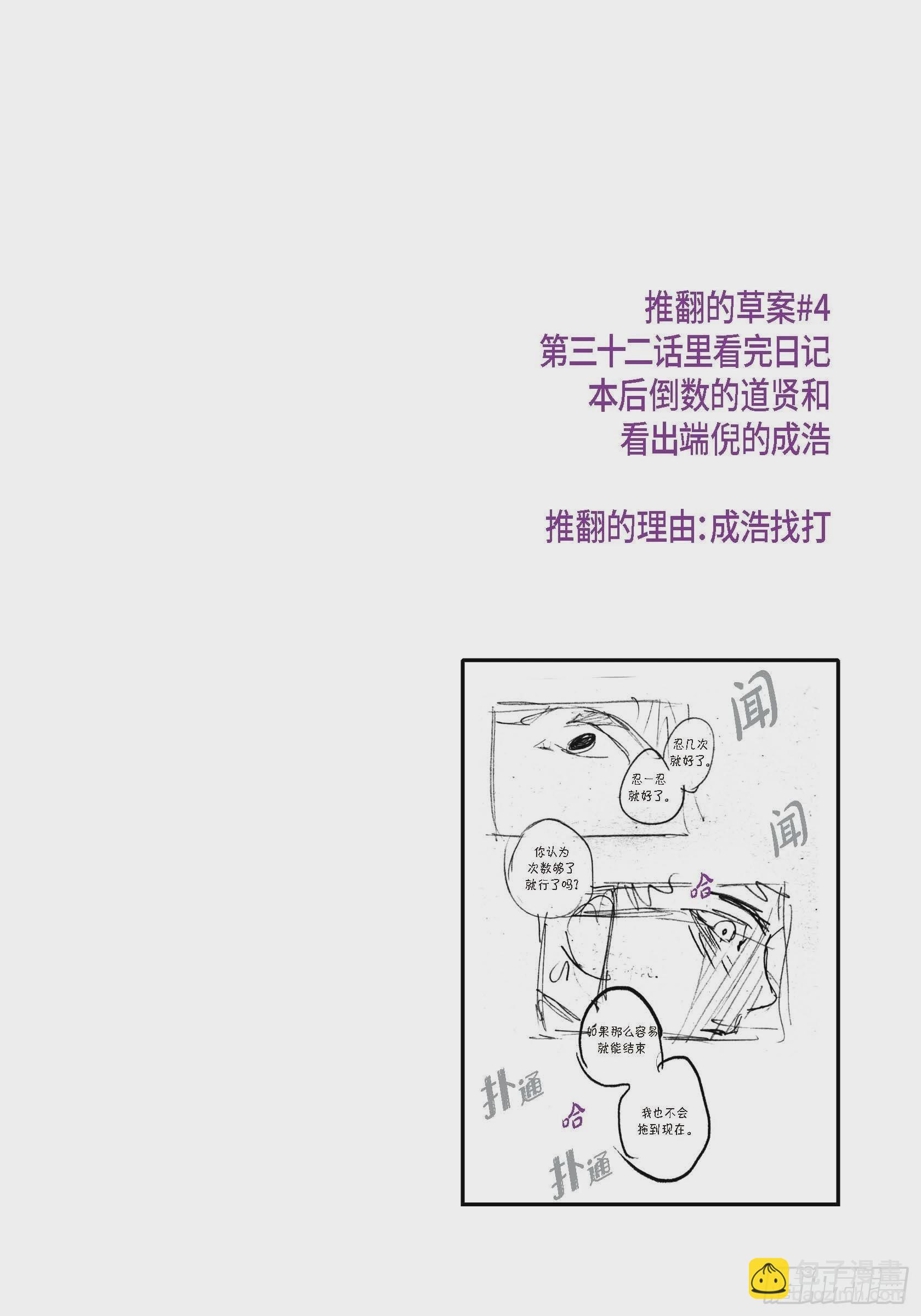 69.Q与A(1/2)-第70话