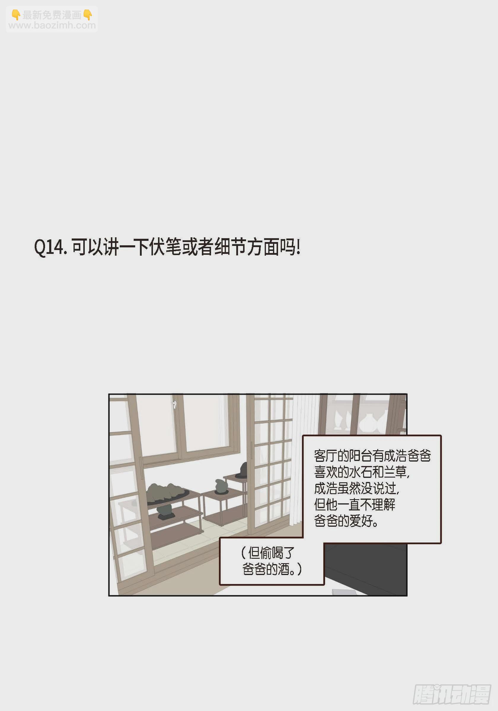 69.Q与A(1/2)-第70话