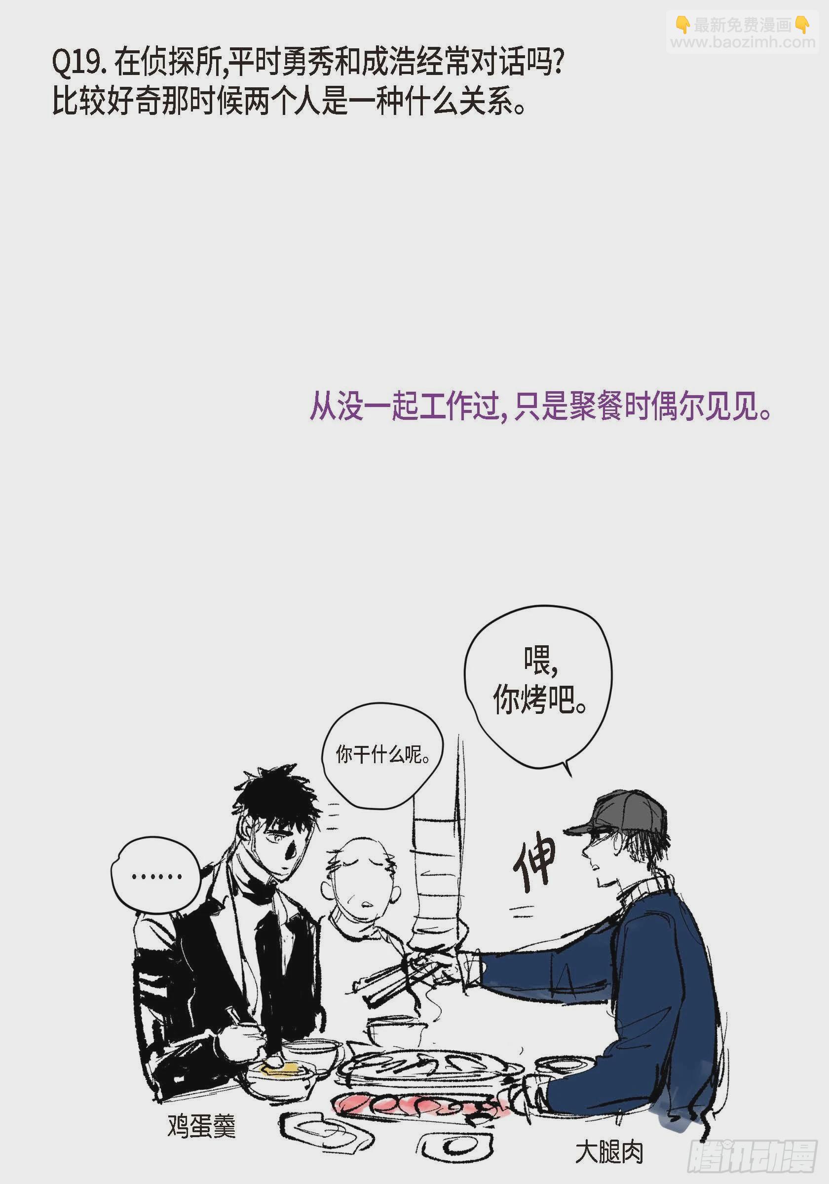 69.Q与A(1/2)-第70话