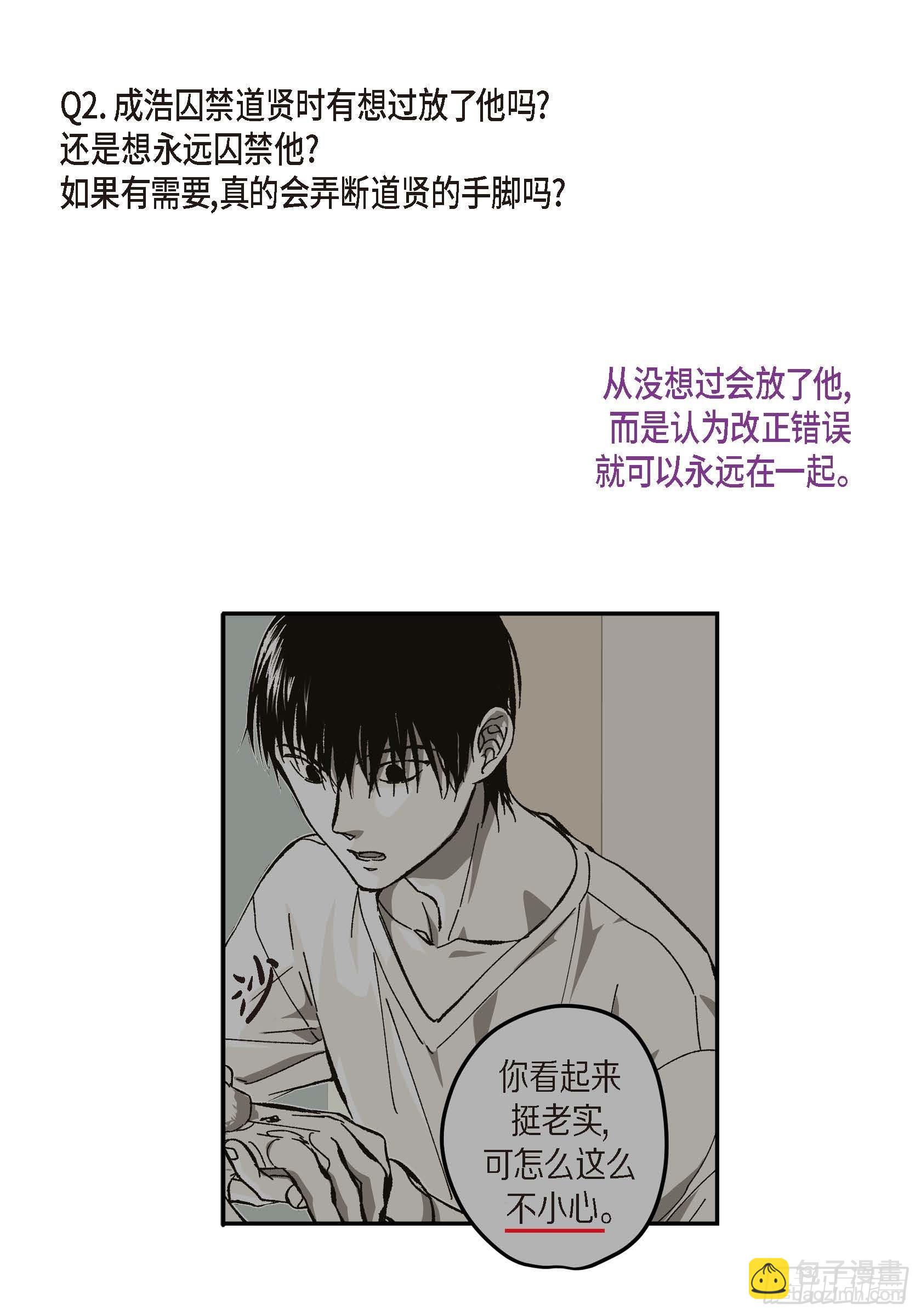 69.Q与A(1/2)-第70话