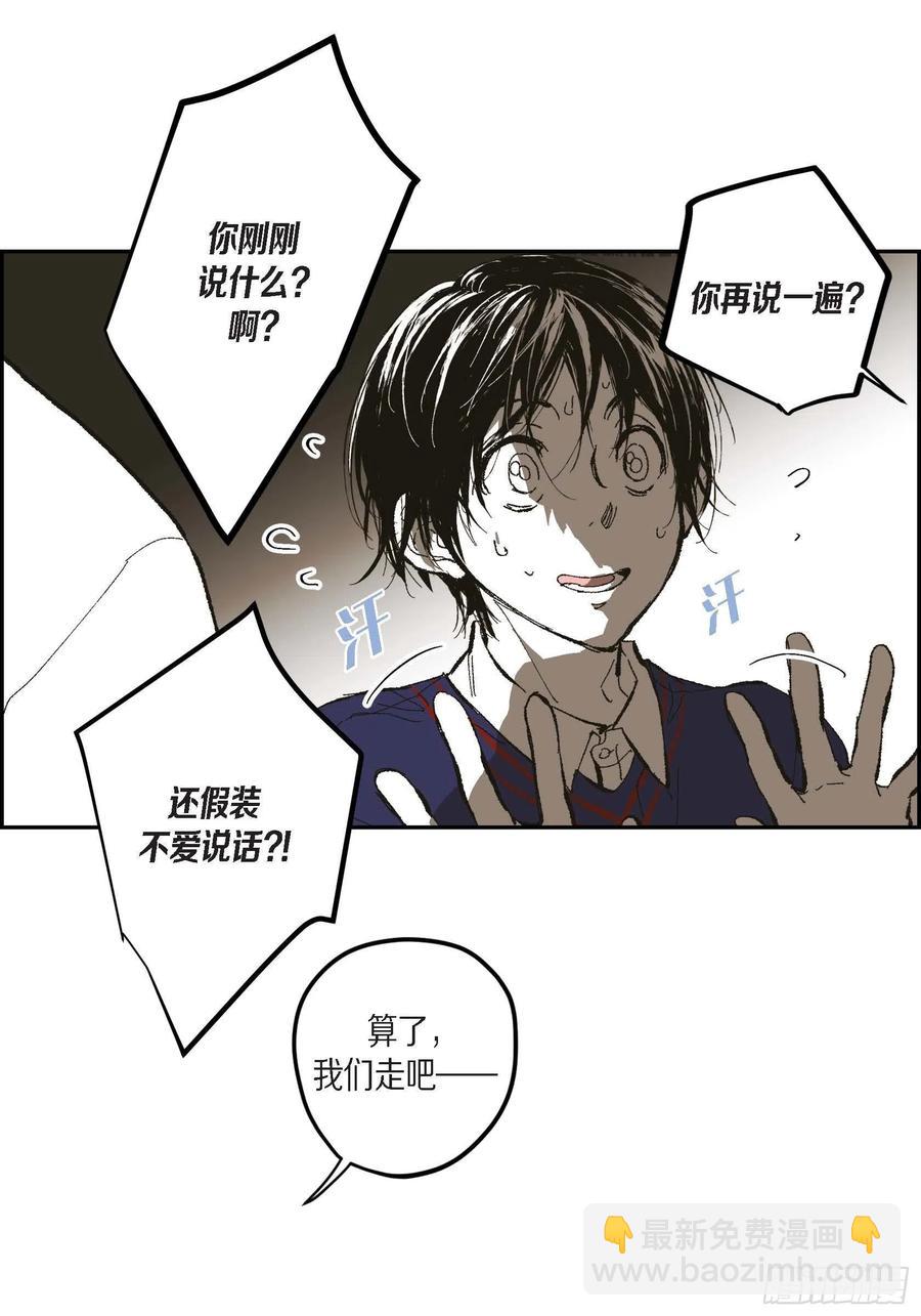 71.番外（三）(1/2)-第72话