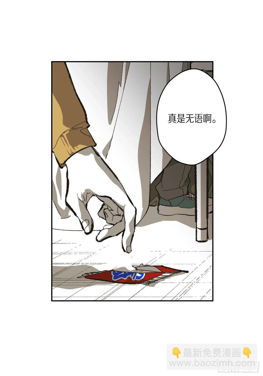 71.番外（三）(1/2)-第72话