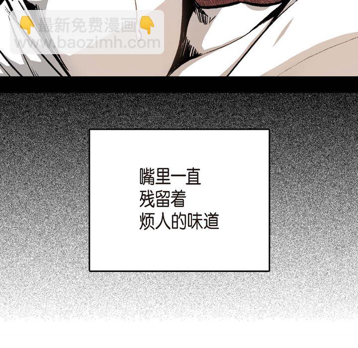 監禁倉庫-完整版 - 10(1/3) - 2