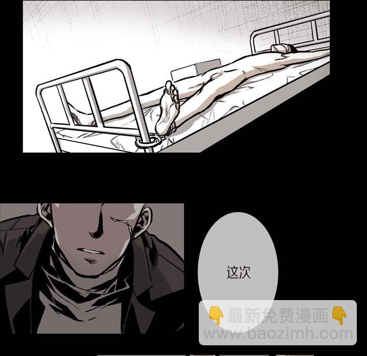 監禁倉庫-完整版 - 10(1/3) - 4