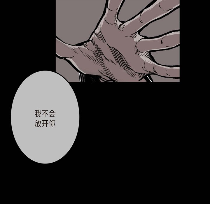監禁倉庫-完整版 - 10(1/3) - 5