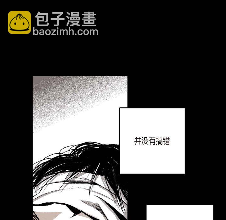 監禁倉庫-完整版 - 10(1/3) - 6
