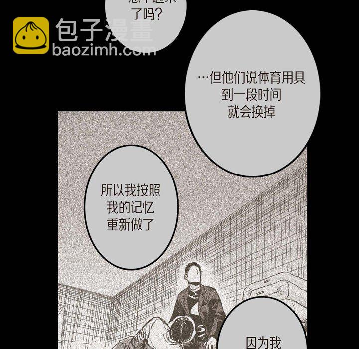 監禁倉庫-完整版 - 10(1/3) - 4
