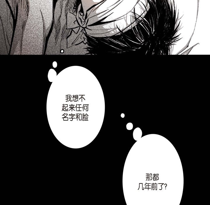 監禁倉庫-完整版 - 10(1/3) - 2