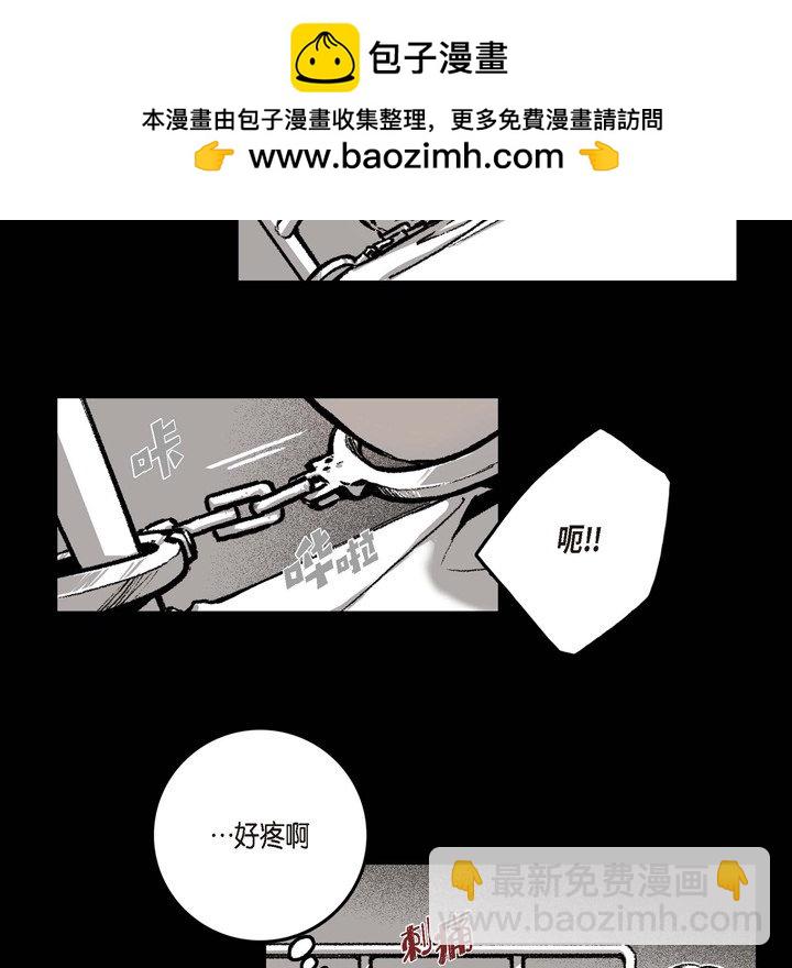 監禁倉庫-完整版 - 10(1/3) - 4