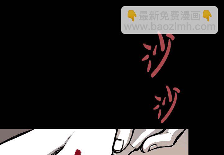 監禁倉庫-完整版 - 10(1/3) - 5
