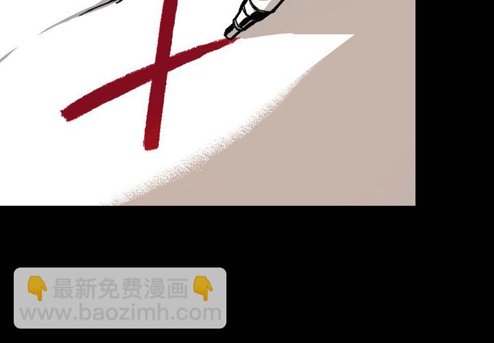 監禁倉庫-完整版 - 10(1/3) - 6