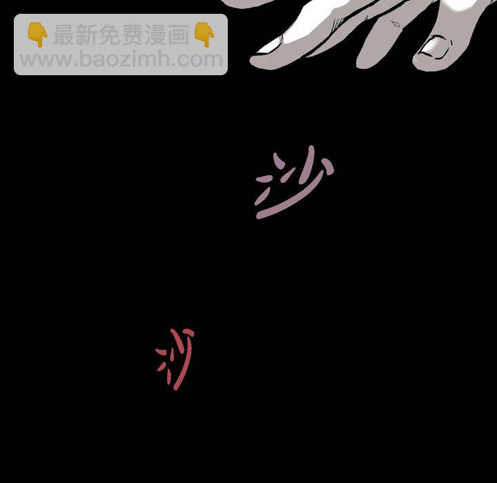 監禁倉庫-完整版 - 10(1/3) - 7