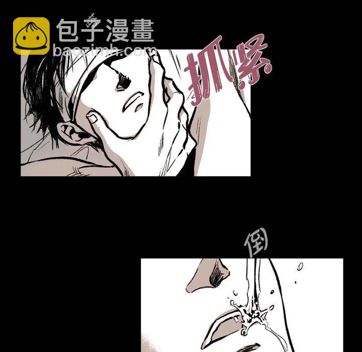 監禁倉庫-完整版 - 10(1/3) - 6