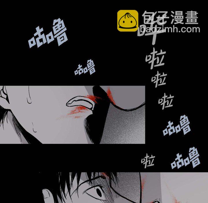 監禁倉庫-完整版 - 10(1/3) - 8