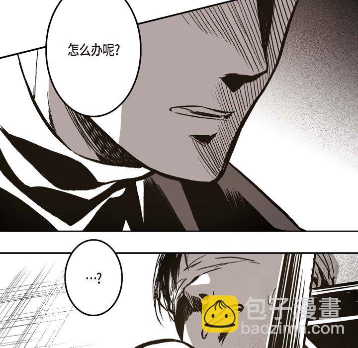 監禁倉庫-完整版 - 12(1/3) - 6