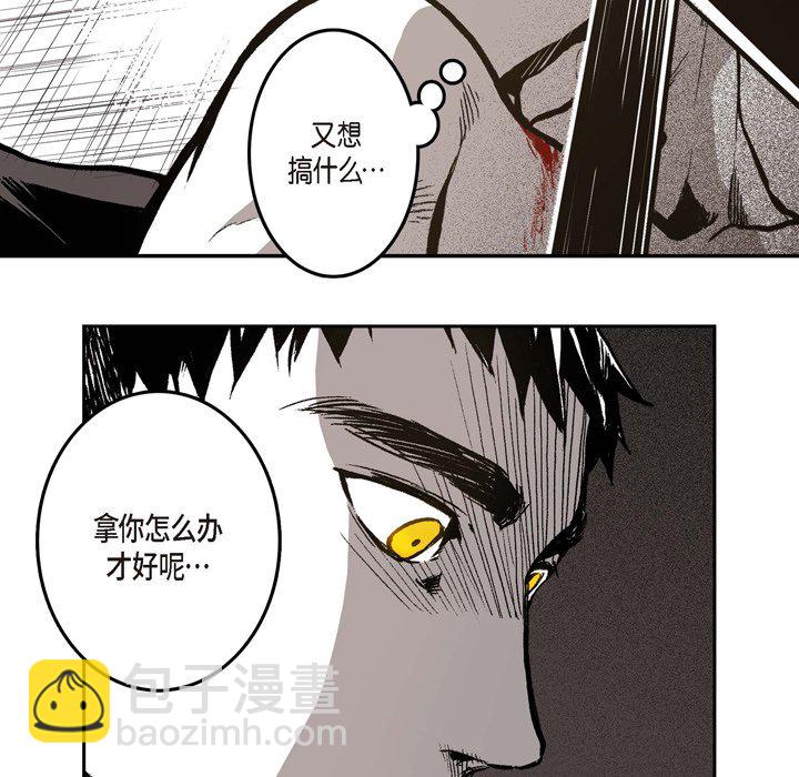 監禁倉庫-完整版 - 12(1/3) - 7