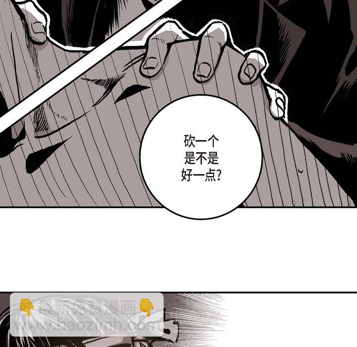 監禁倉庫-完整版 - 12(1/3) - 1