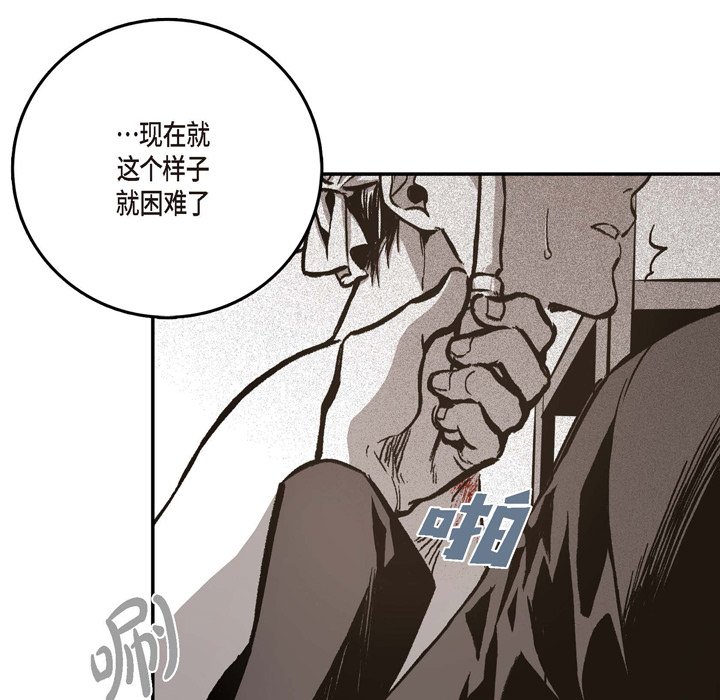 監禁倉庫-完整版 - 12(1/3) - 1