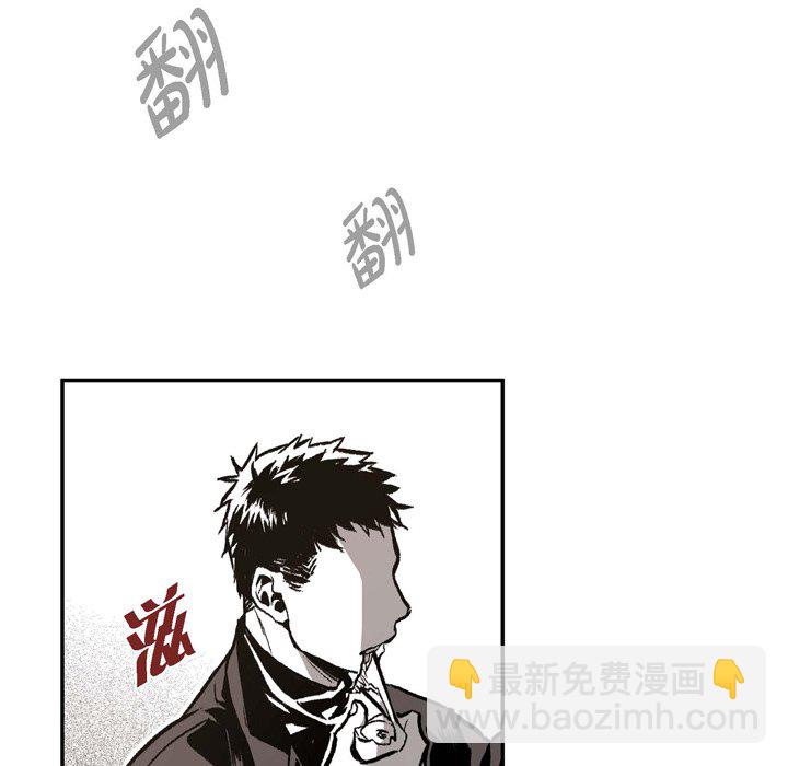 監禁倉庫-完整版 - 12(1/3) - 4
