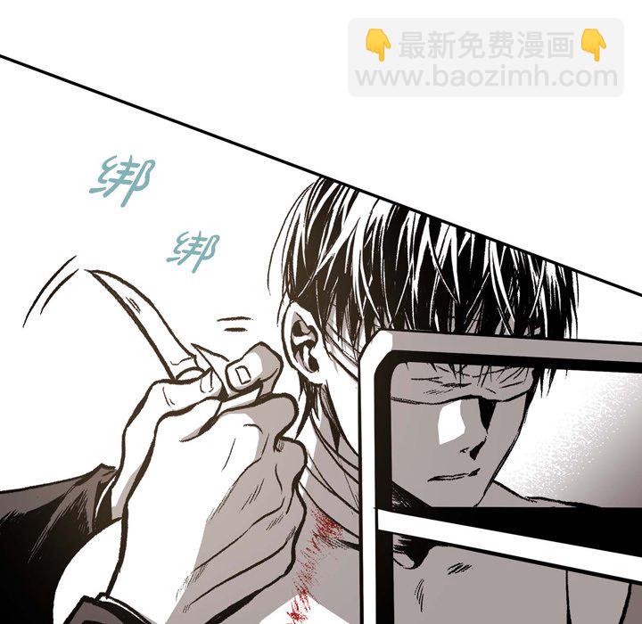 監禁倉庫-完整版 - 12(1/3) - 2