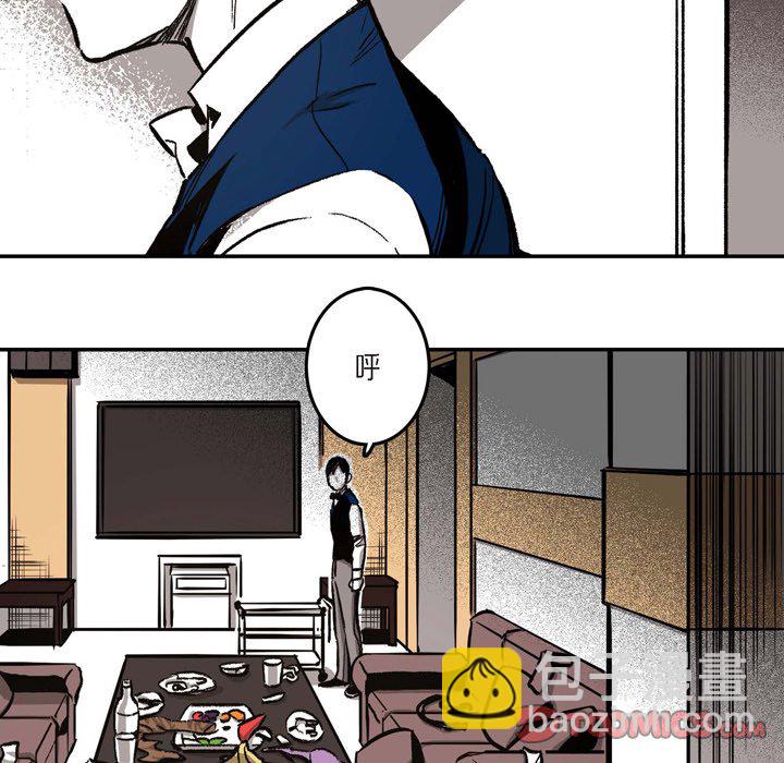 監禁倉庫-完整版 - 12(1/3) - 5