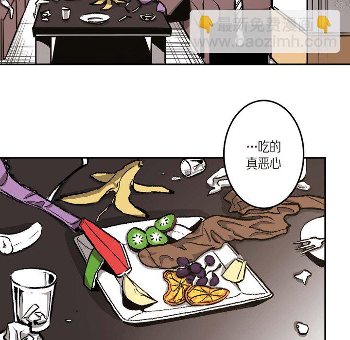 監禁倉庫-完整版 - 12(1/3) - 6