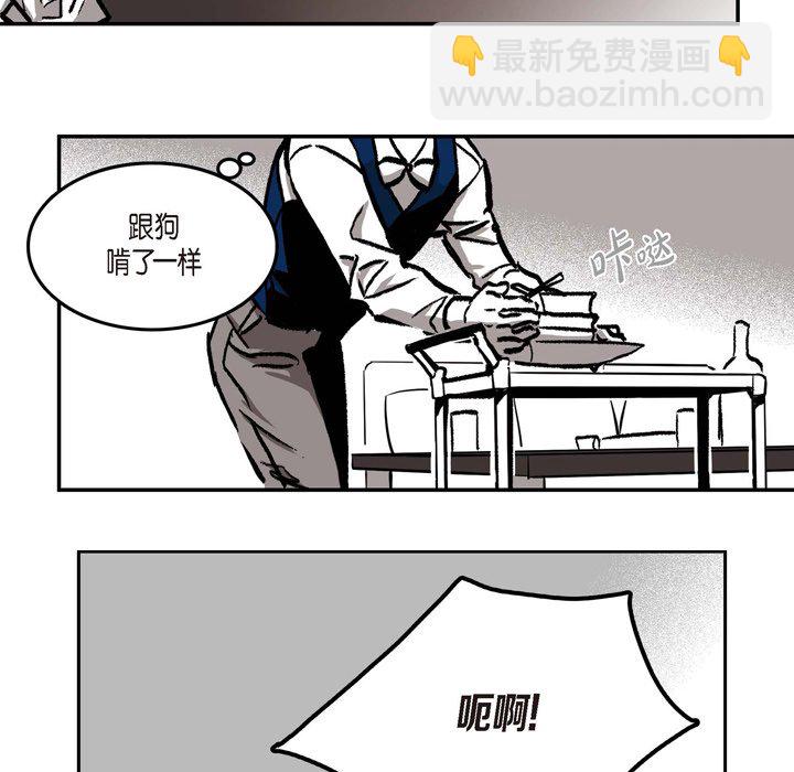 監禁倉庫-完整版 - 12(1/3) - 7