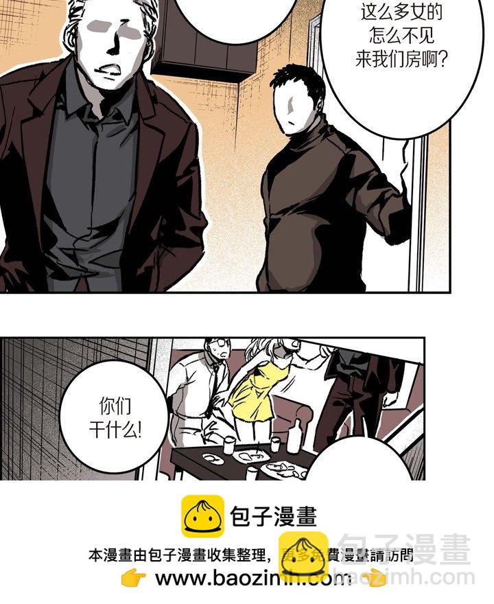 監禁倉庫-完整版 - 12(1/3) - 2